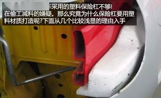 
99%的人都不知道汽车保险杠为啥是塑料的-中国·DB真人旗舰(集团)(图2)