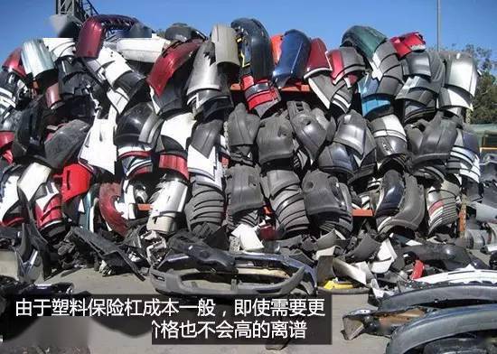 
99%的人都不知道汽车保险杠为啥是塑料的-中国·DB真人旗舰(集团)(图7)