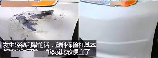 
99%的人都不知道汽车保险杠为啥是塑料的-中国·DB真人旗舰(集团)(图8)