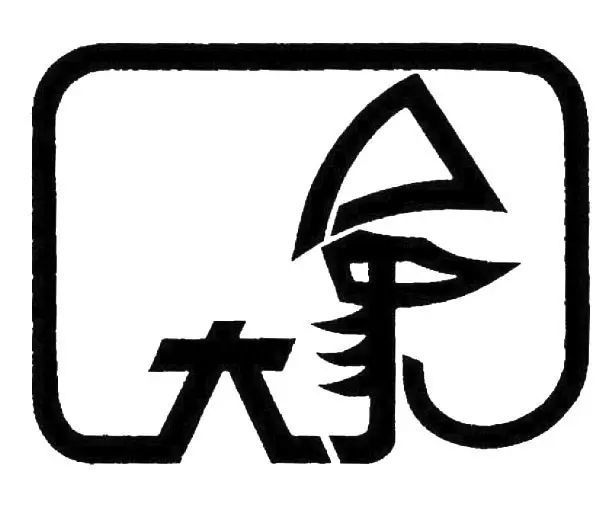 中国·DB真人旗舰(集团)