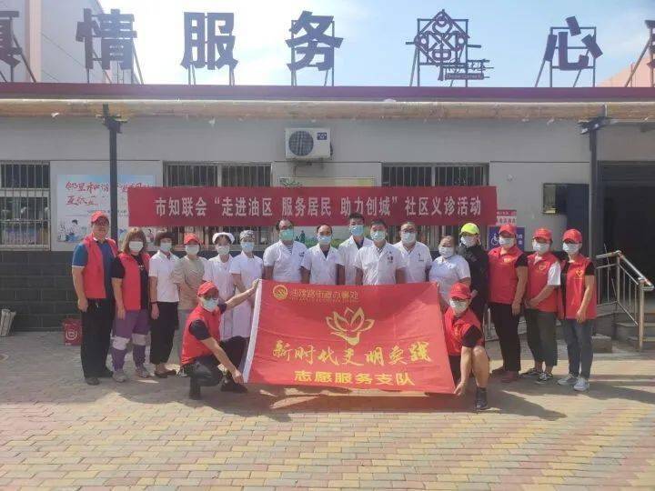 
【新时代文明实践】油建路服务处开展“文明实践在行动 便民服务进社区”主题志愿服务运动_中国·DB真人旗舰(集团)(图1)