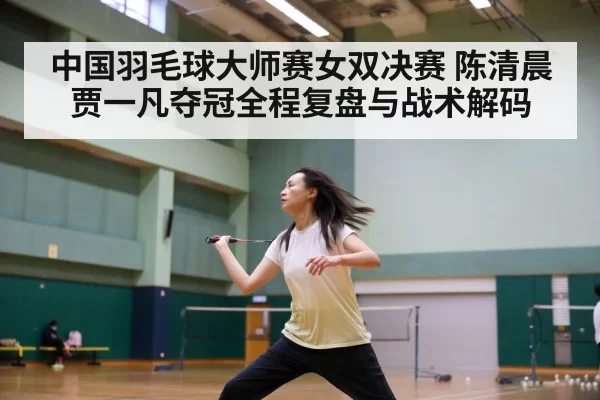 badminton net shot action